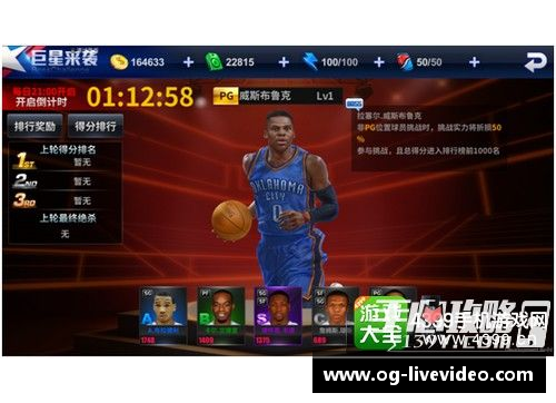 NBA竞猜：精准预测赛季明星与黑马，技术分析助你获得大奖